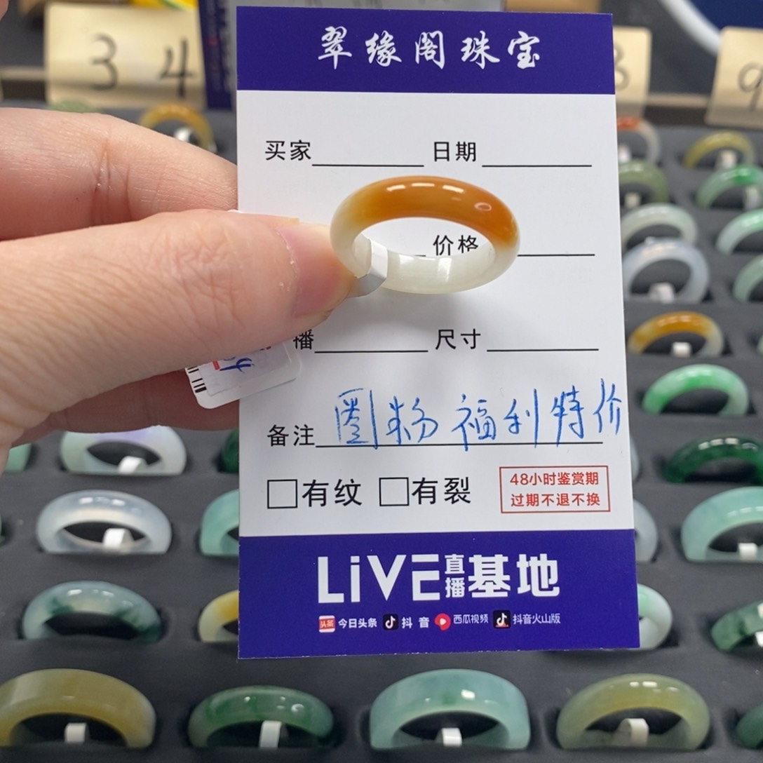 翡翠戒指未镶嵌a货17圈zz