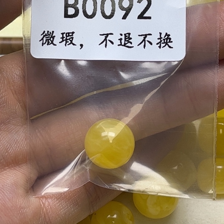 小***莓琥珀未镶嵌珠宝奇石B0092