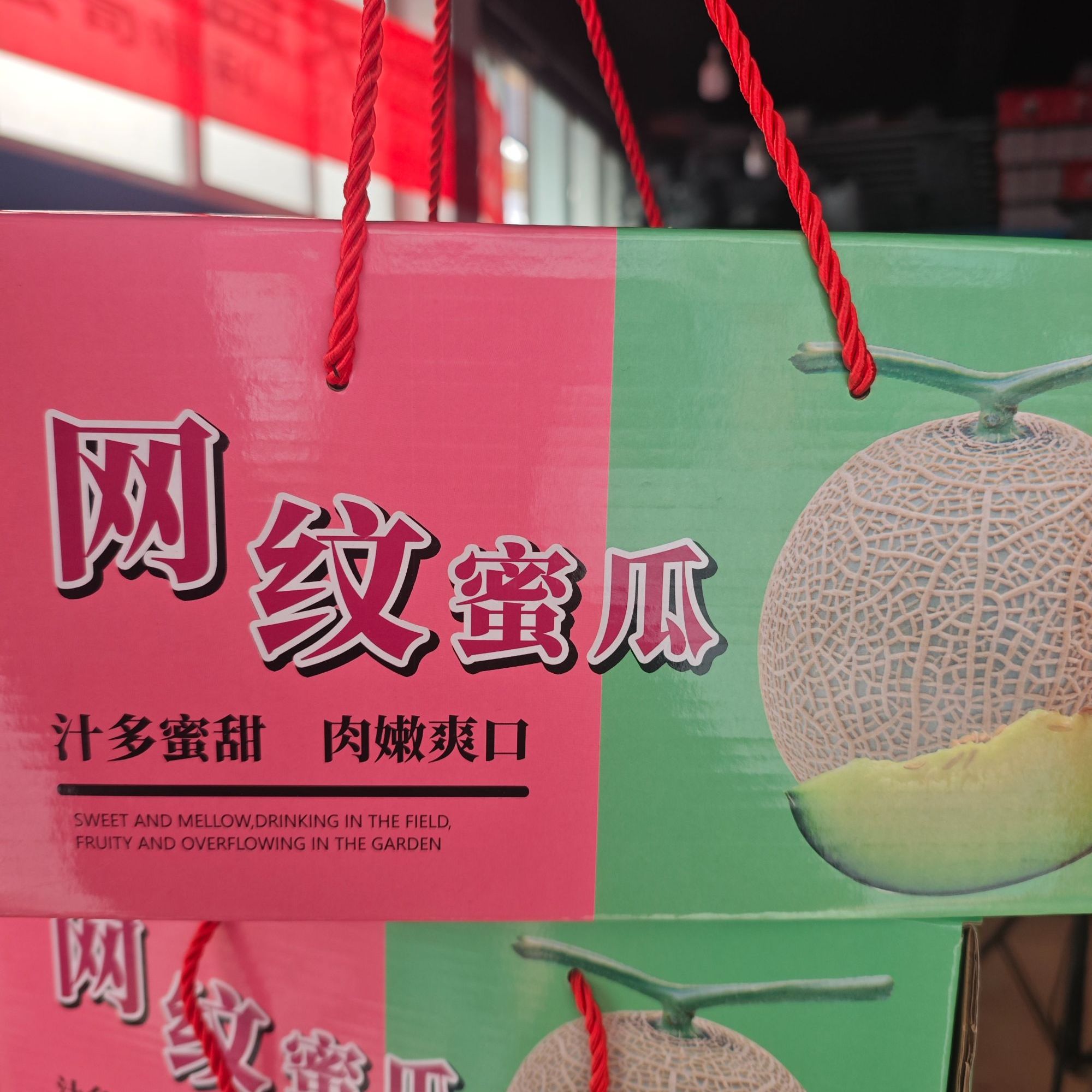 【礼盒】网纹瓜（一提两个）