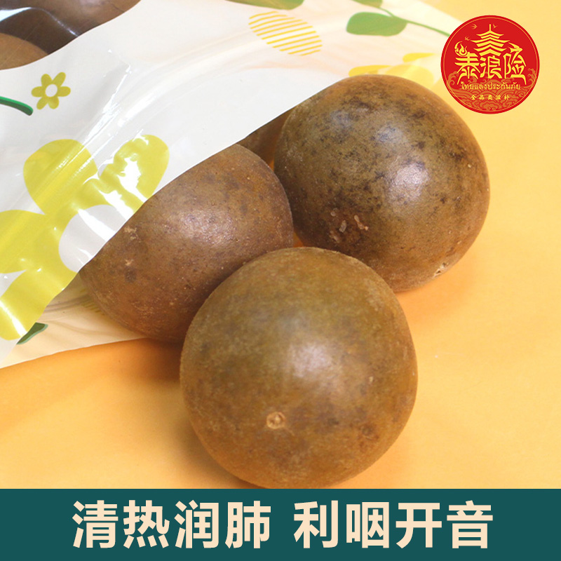 太阳专属 罗汉果无硫干货滋补养生可泡水煲汤炖肉