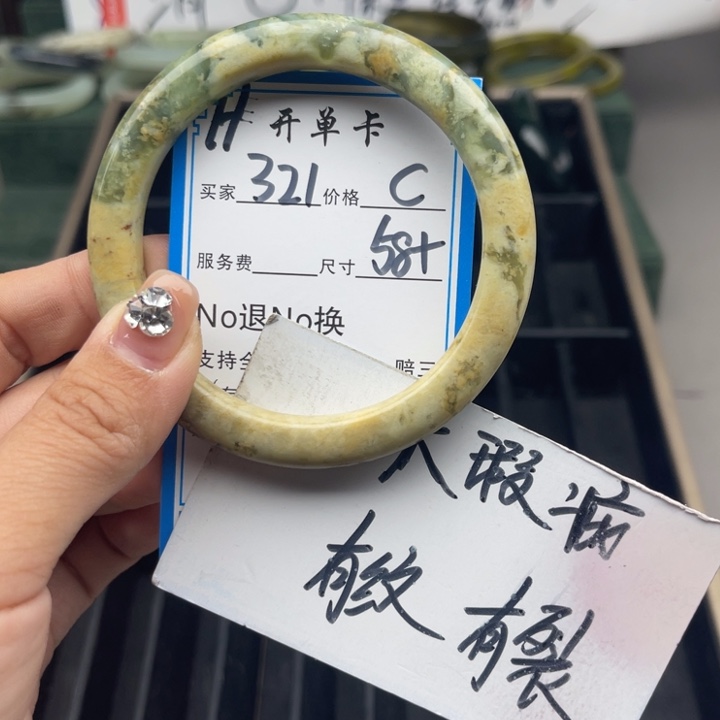 蛇纹石玉未镶嵌手镯