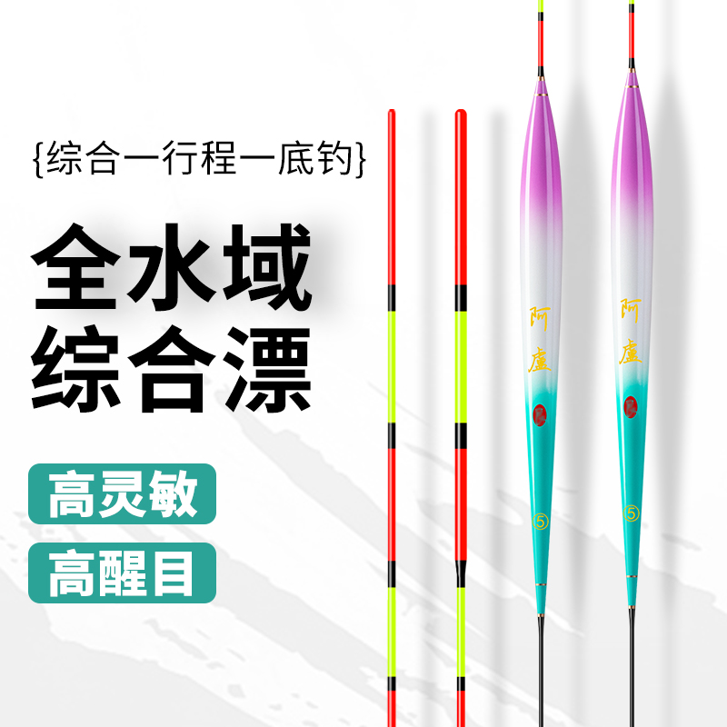 阿盧纪念版浮漂竞技野钓黑坑高灵敏孔雀羽鱼漂