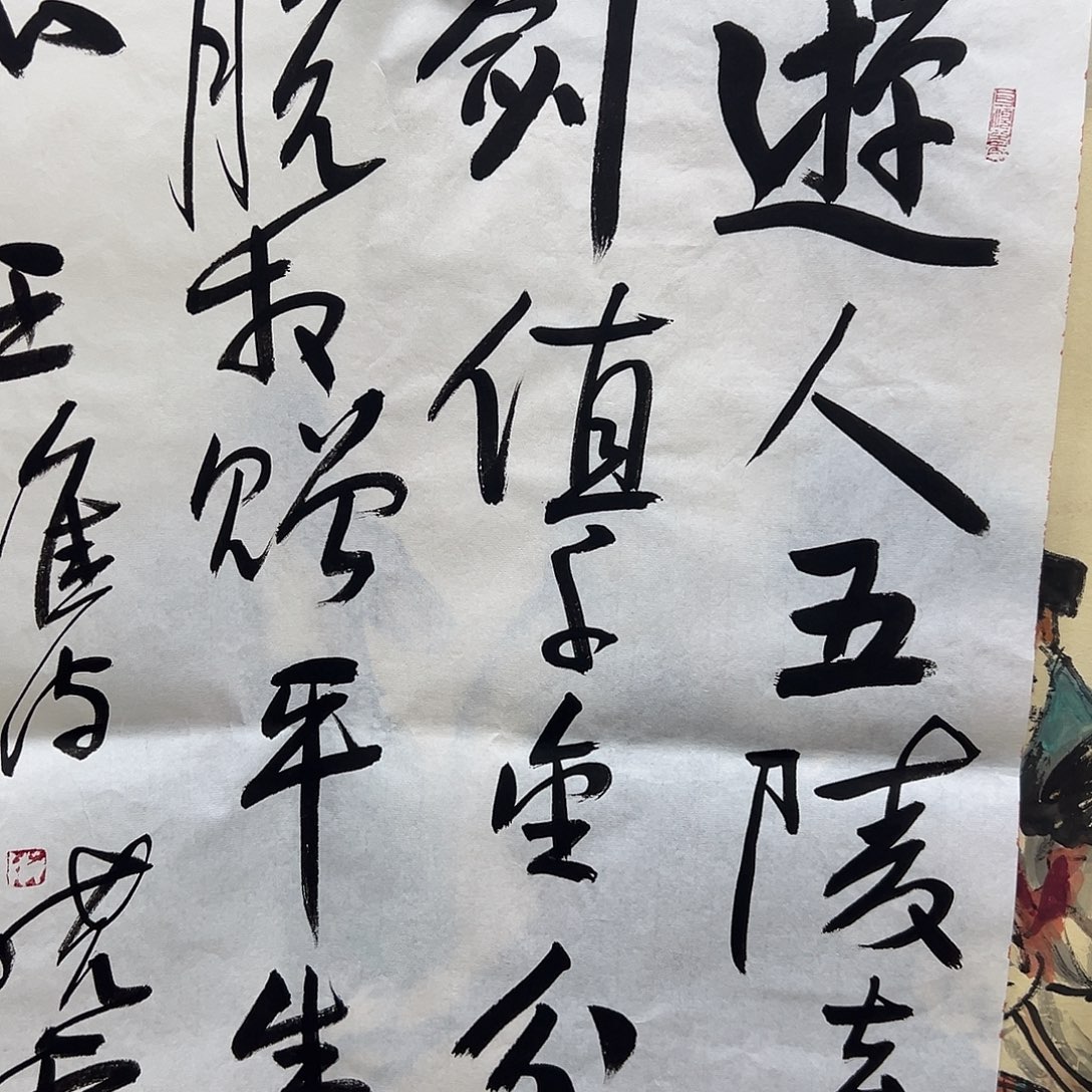 书画进万家精品书画