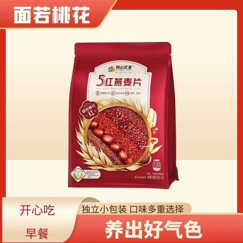 五红五黄谷物营养燕麦片冲调即食代餐含膳食纤维独立包装