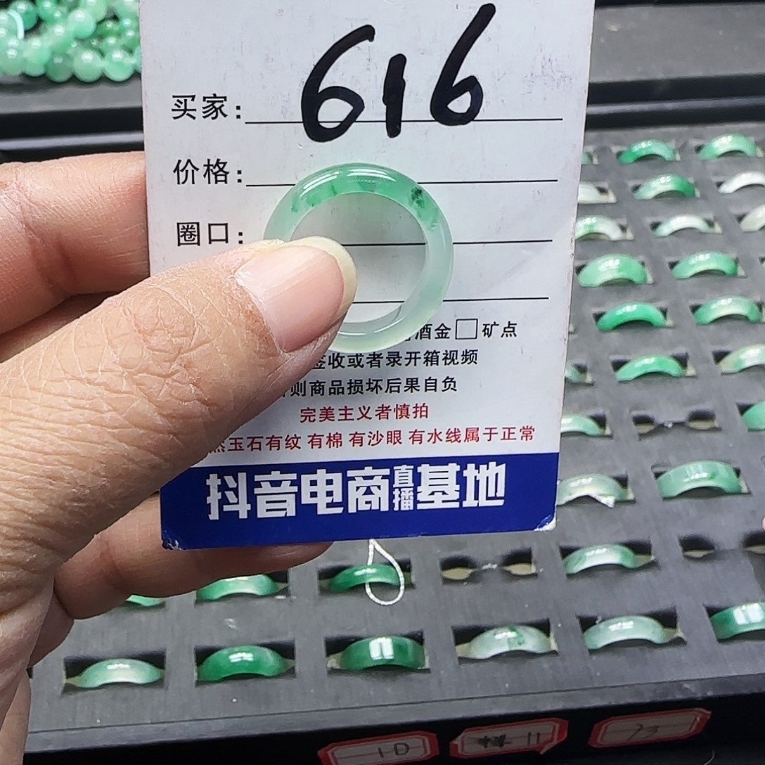 石英质玉（非洲翠）未镶嵌戒指