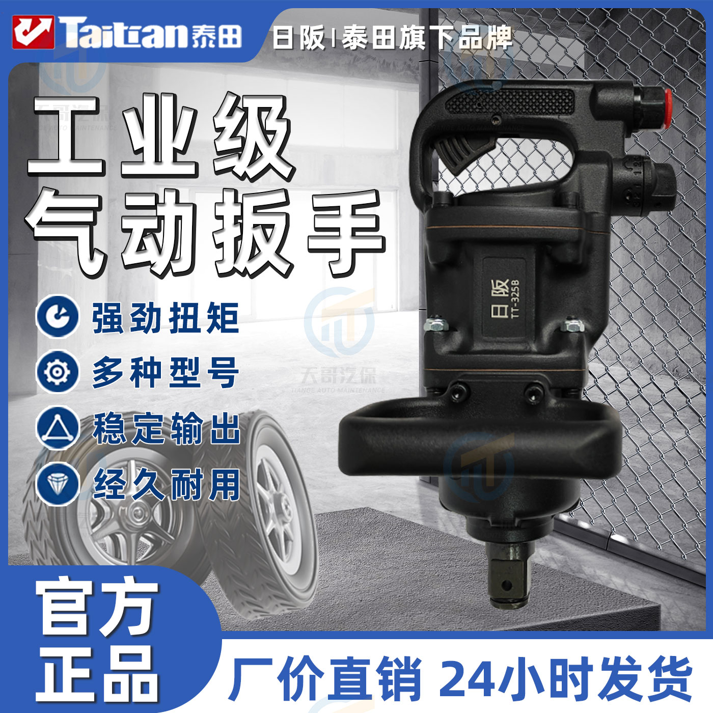 日阪中风炮重型气动扳手风暴气动工具大功率强力风炮大扭力工业级