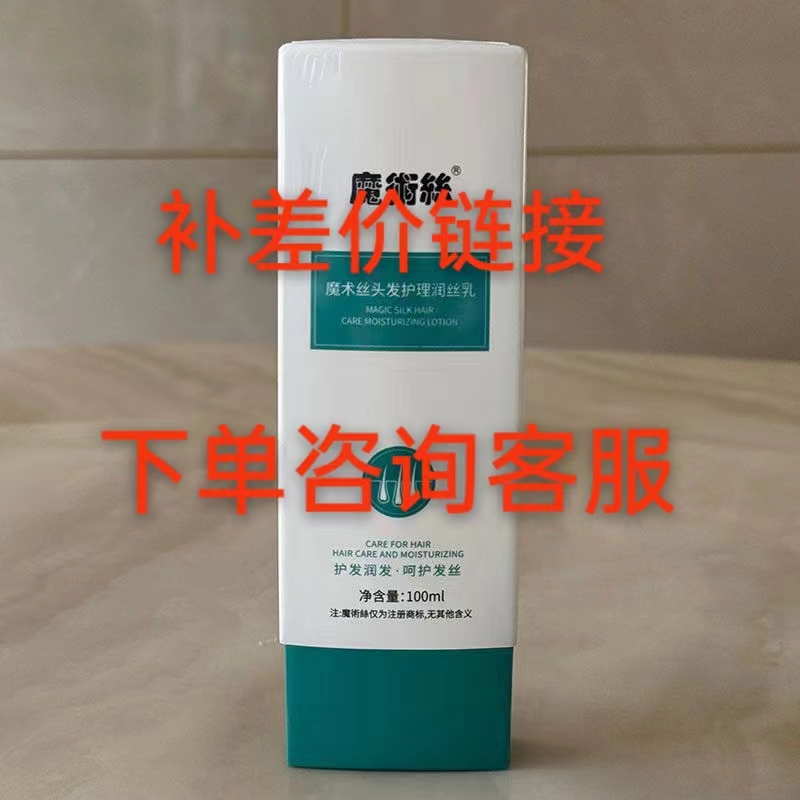 直播间产品补差价/专用链接与主播客服协商后拍下