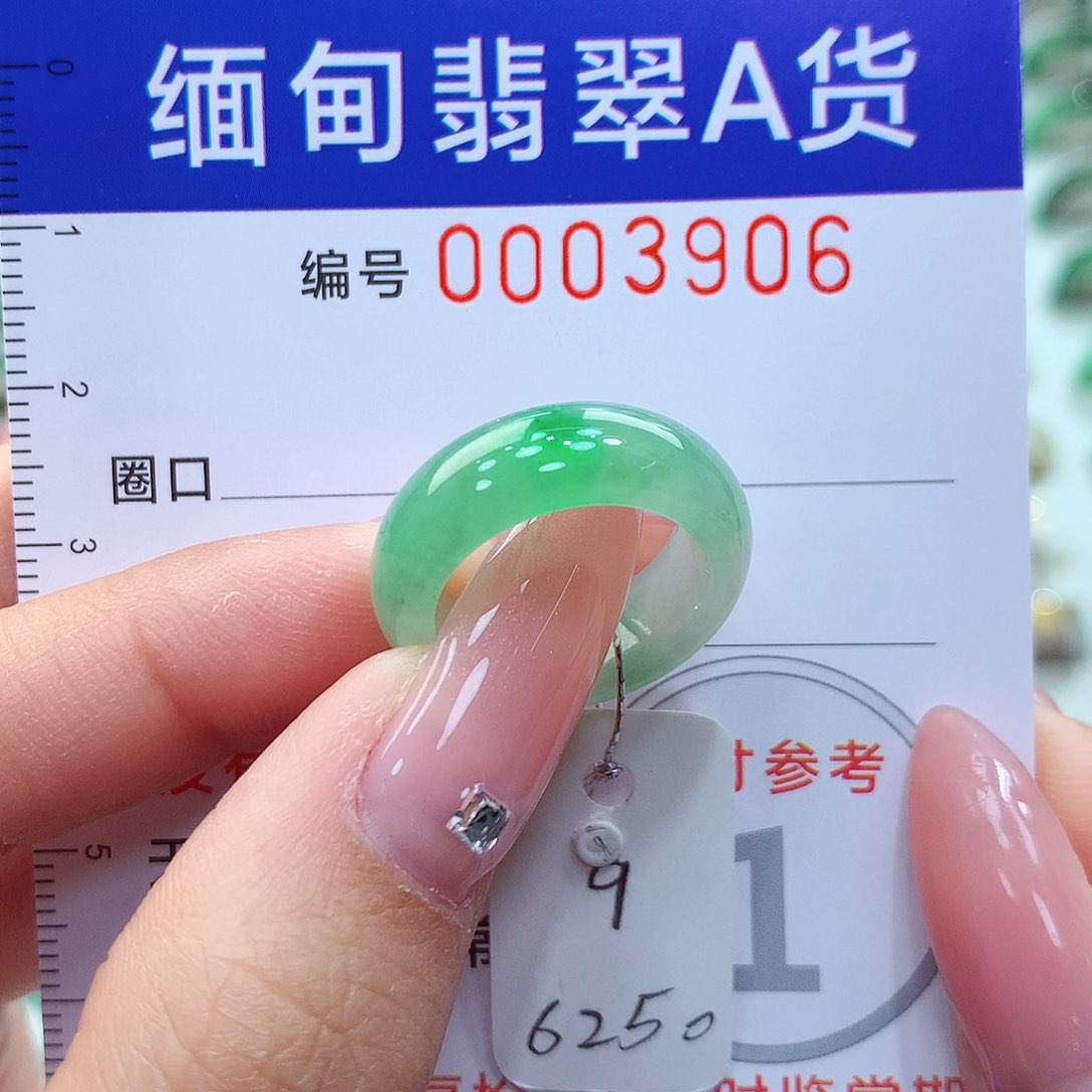 翡翠戒指未镶嵌9号