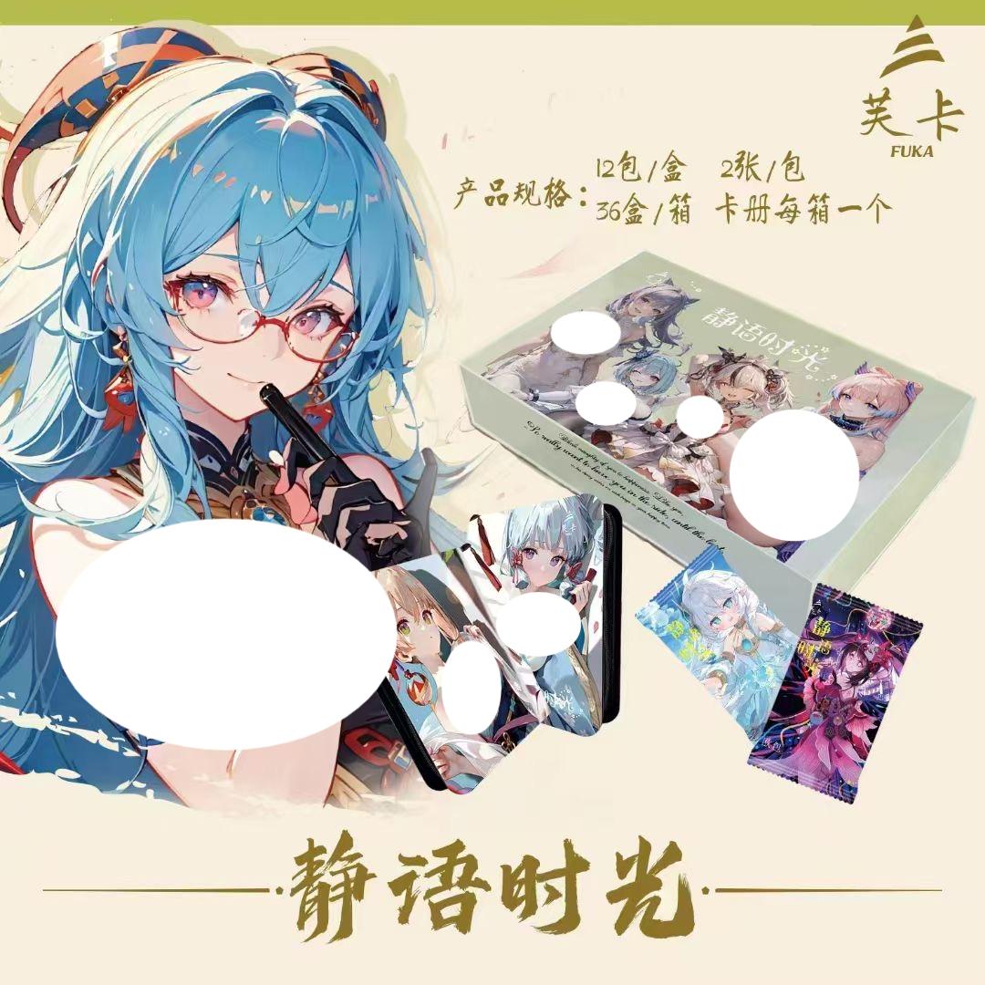 魅魔 芙卡《静语时光》卡牌盲盒默认代拆！未成年禁止下单