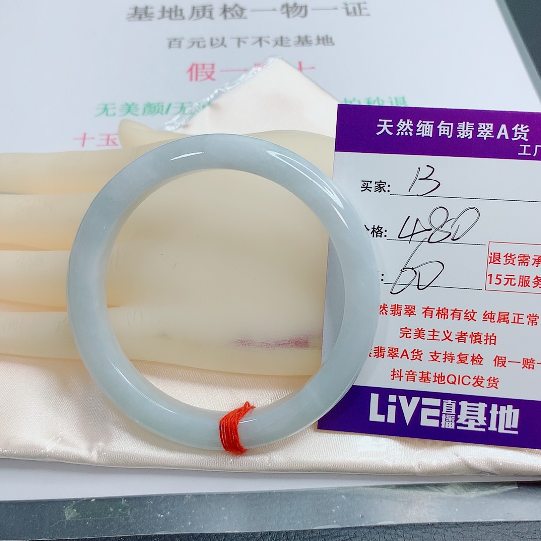 翡翠手镯未镶嵌天然13