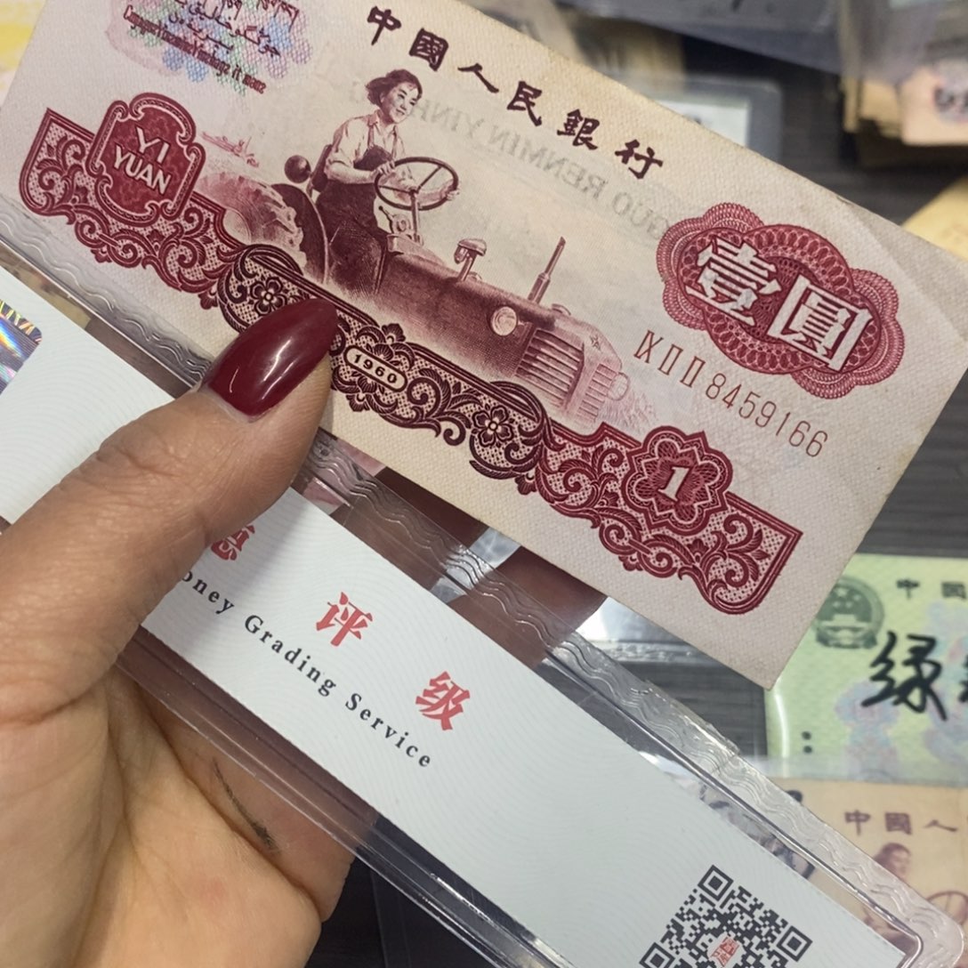 要***滚退市钱原图发货一张有洞