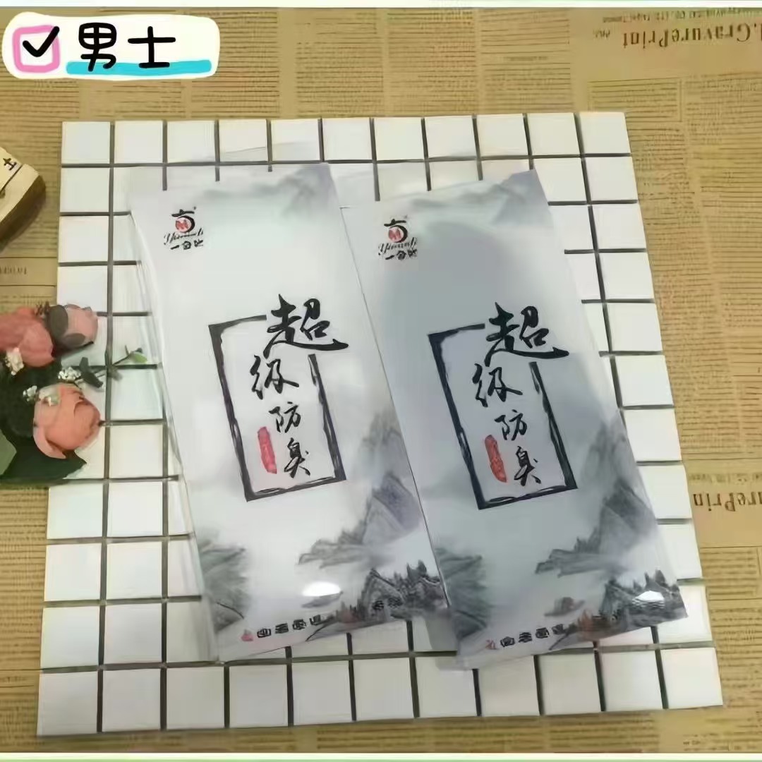 【一亩地品牌】6双装C级防臭男袜商务四季款吸汗特别有味穿它