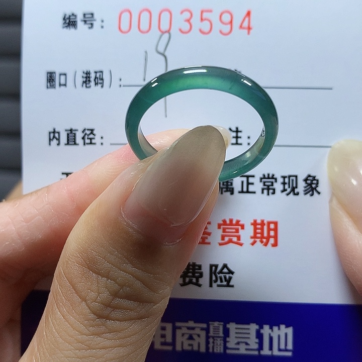 翡翠未镶嵌戒圈3594