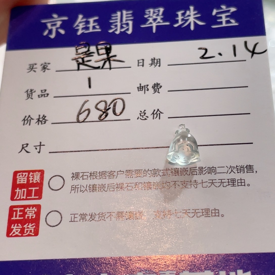 翡翠裸石是***'裸石莲蓬