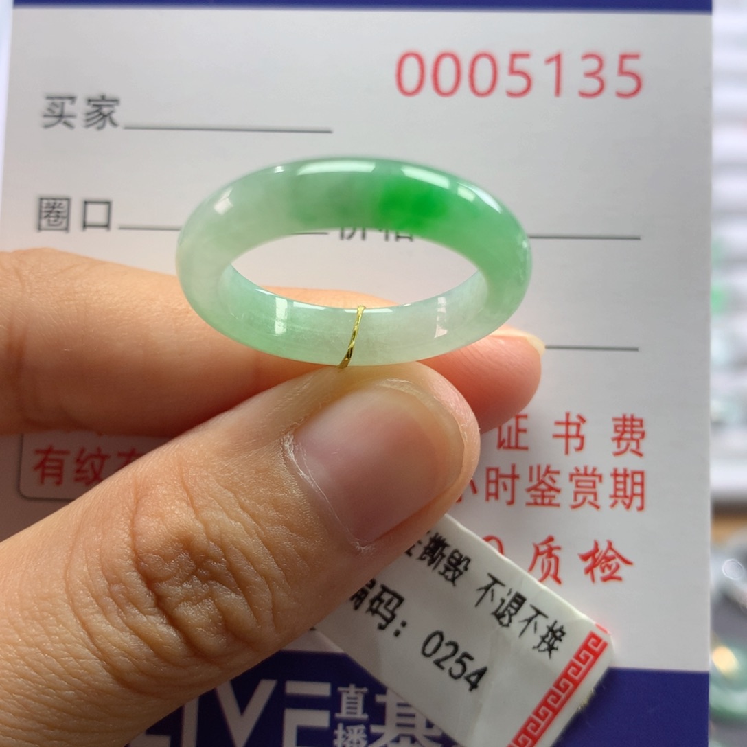 翡翠戒圈未镶嵌17号