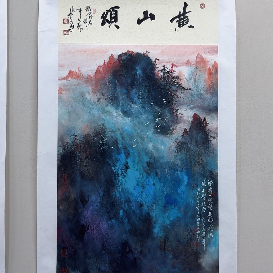 国画門*李长田黄山颂精品
