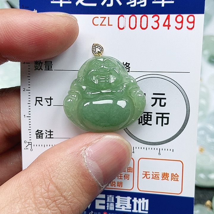 翡翠吊坠(不含链)未镶嵌