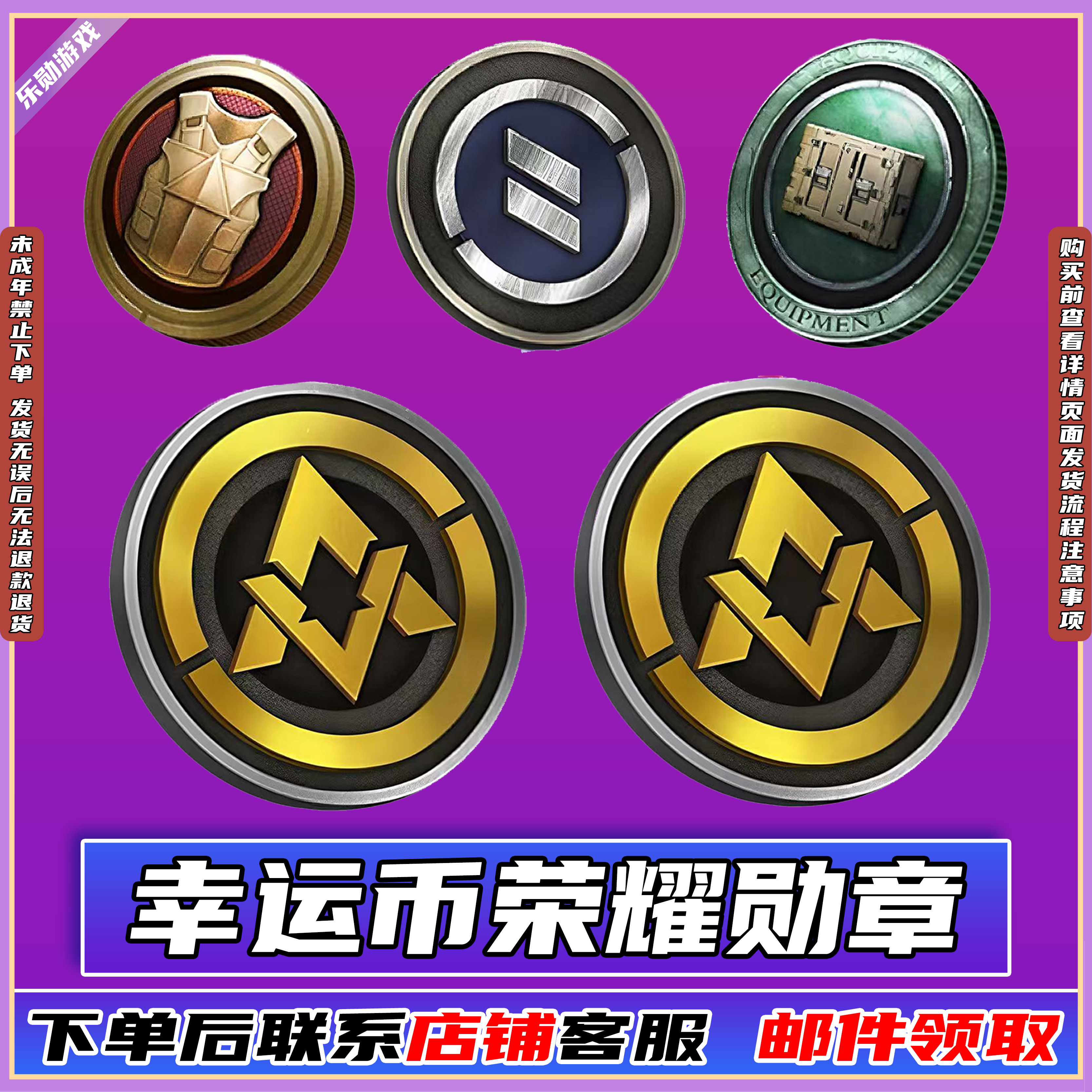 和平精英集市道具商城小店吃鸡手游幸运币荣耀勋章服饰币物资币