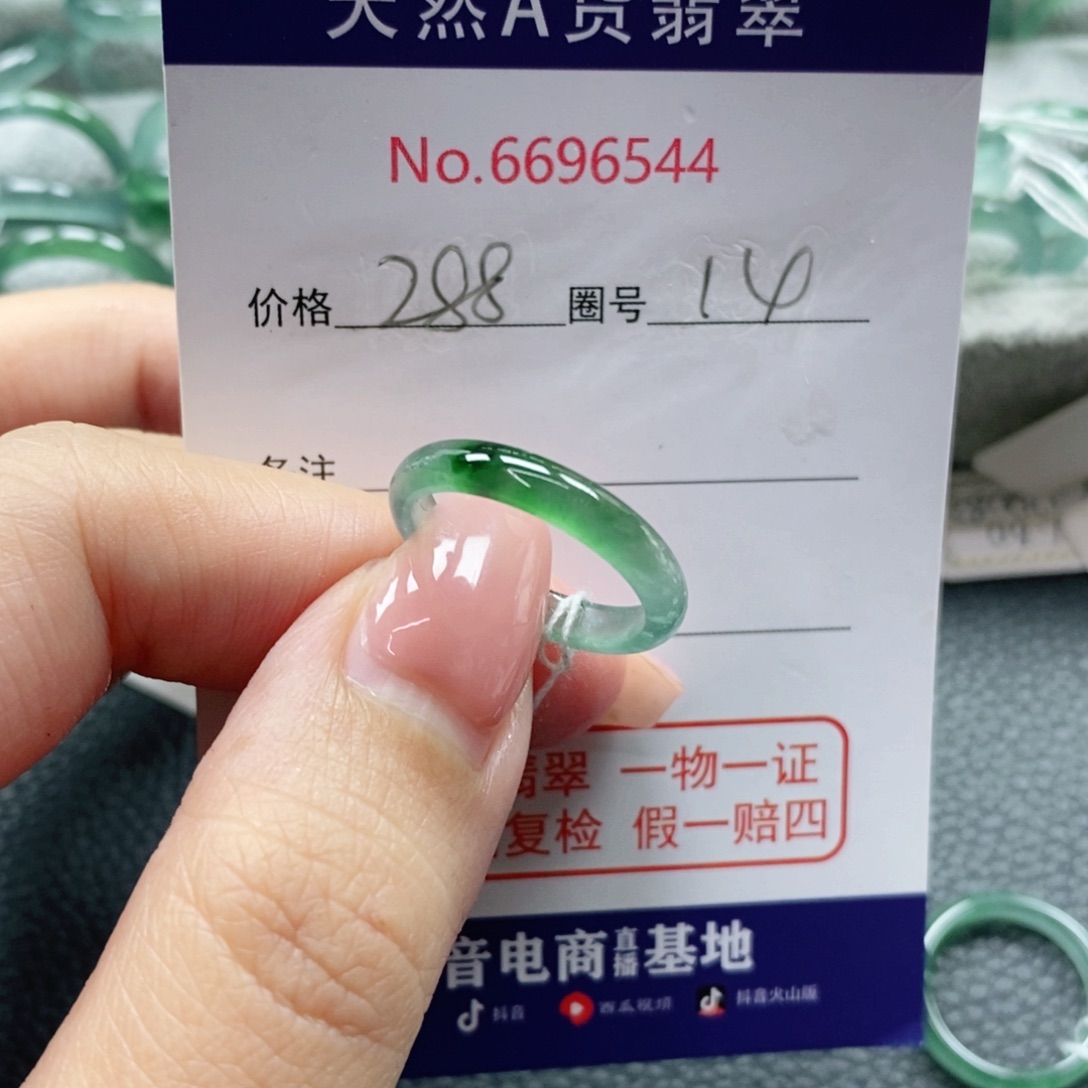 翡翠戒指未镶嵌琳**✔天然