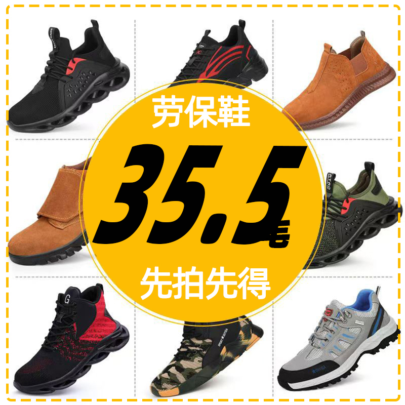 夏季透气劳保鞋新款男款防砸防刺穿钢包头舒适耐磨工作鞋