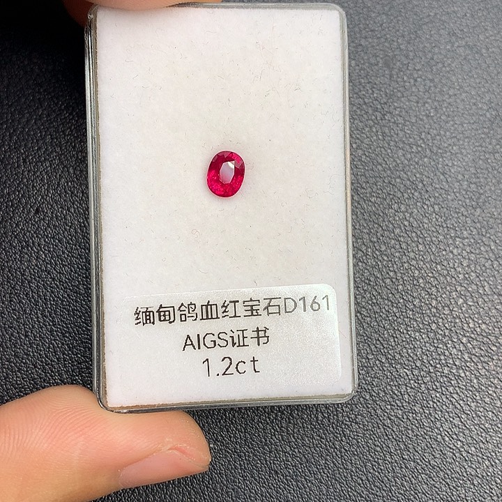 裸石未镶嵌红宝石
