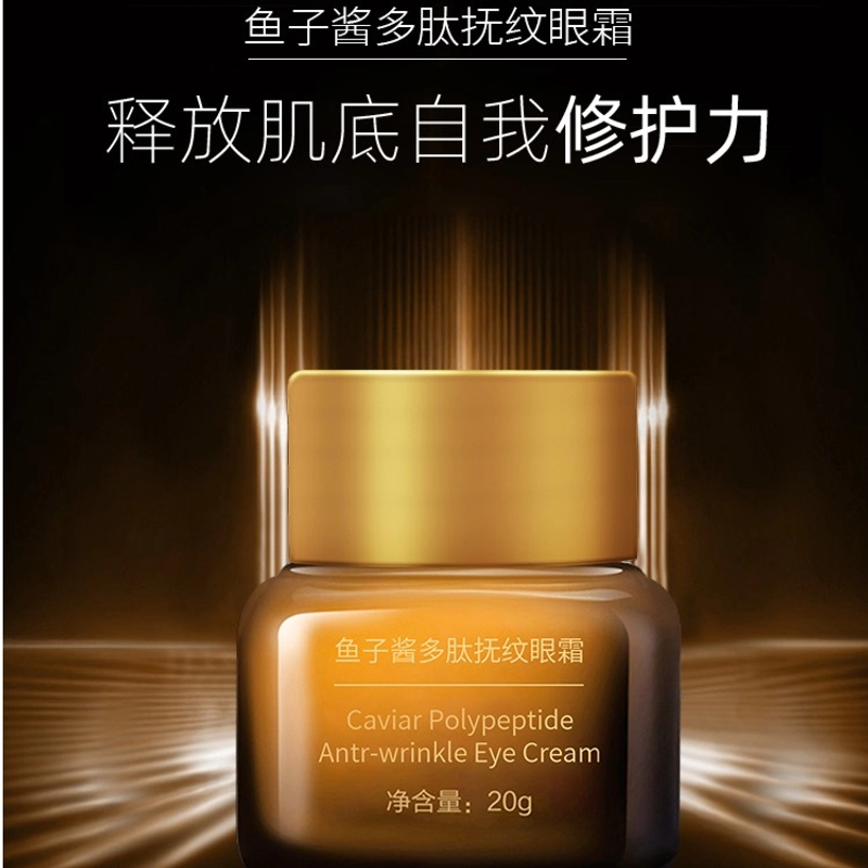 【拍1发2瓶】小棕瓶抗皱眼霜推荐补水保湿提拉紧紧致修护舒缓滋润