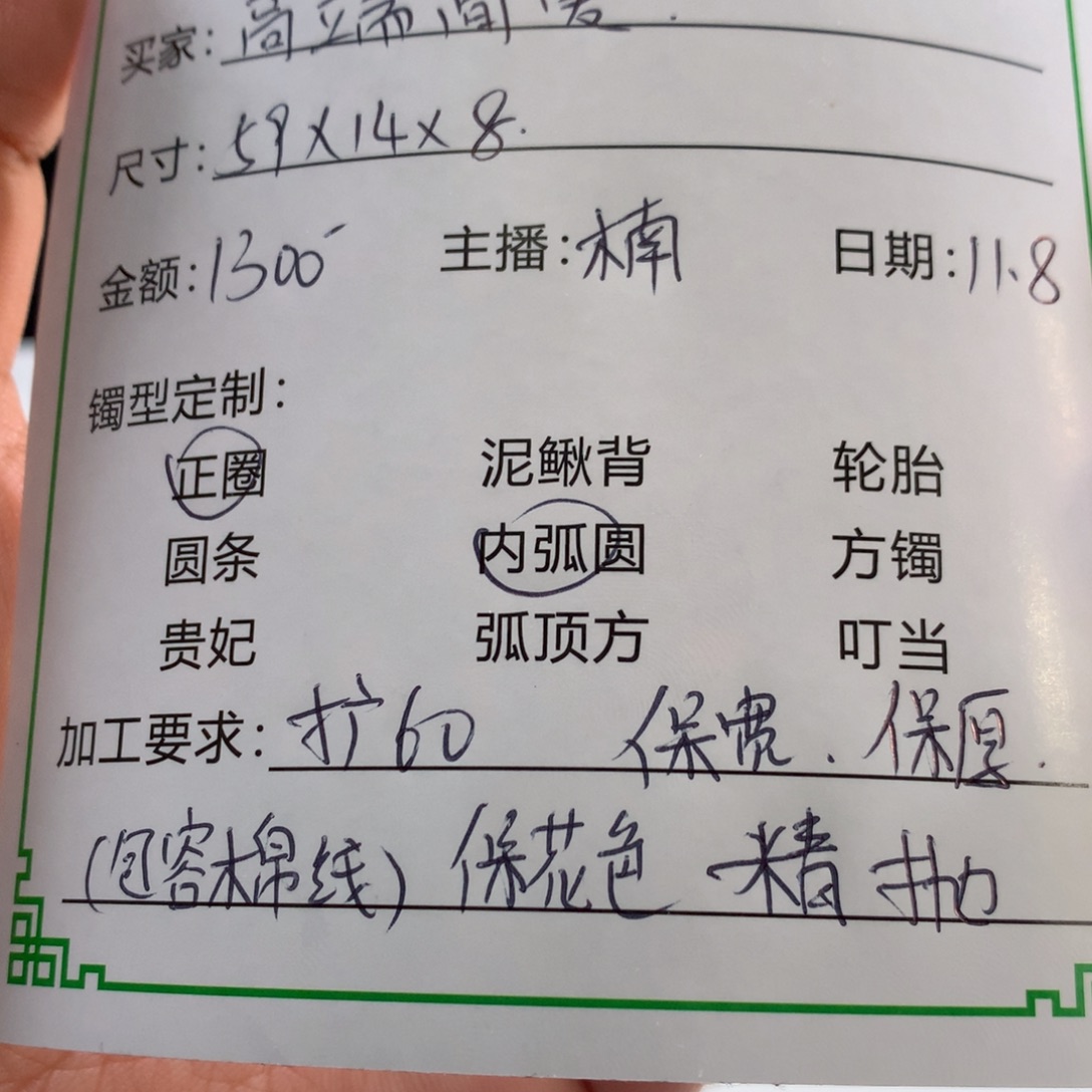 高***爱非金属私人定制一物一拍16