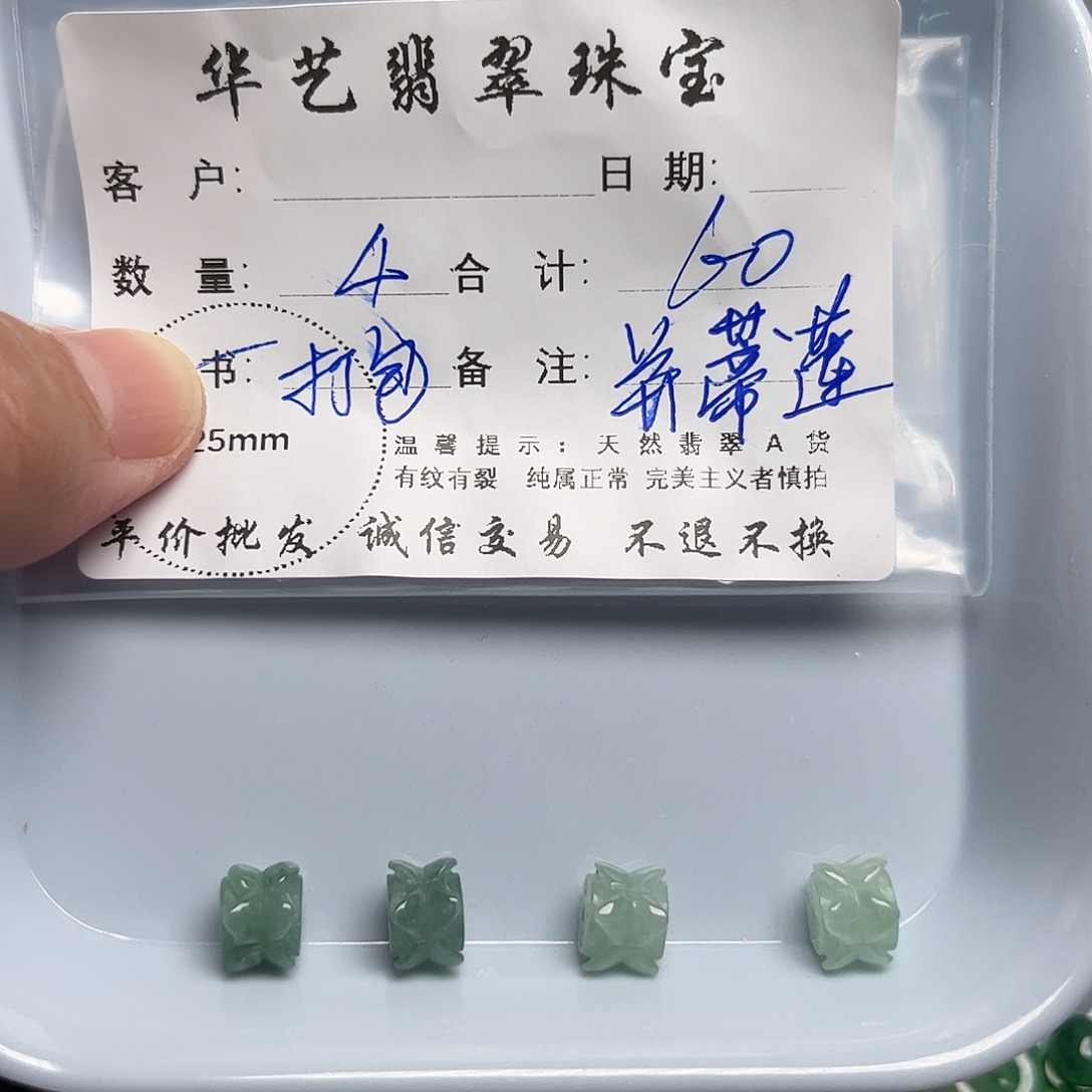 颈饰未镶嵌翡翠天然翡翠