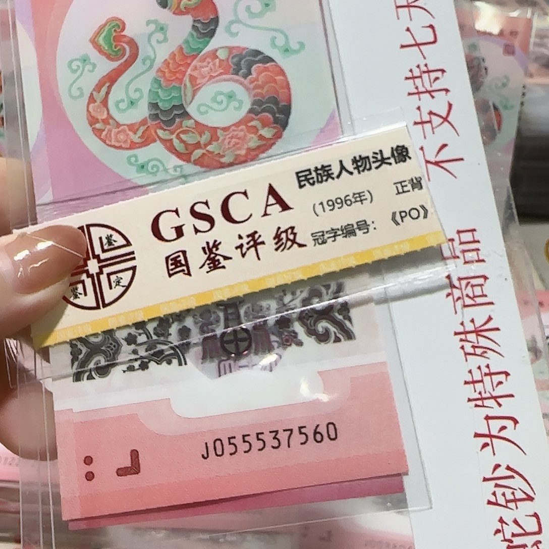 塑料055537560。。。。。。。