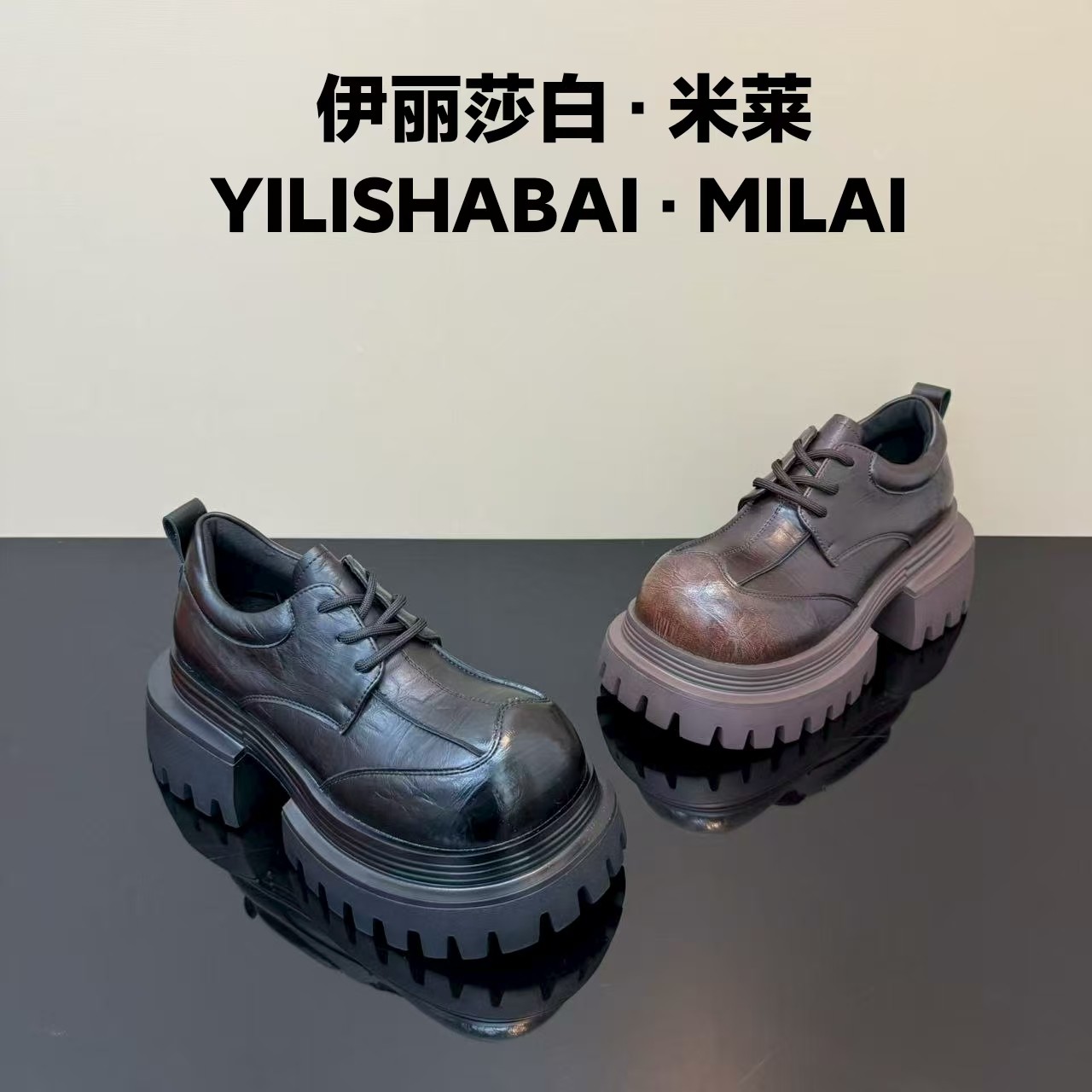 伊丽莎白·米莱  新款厚款松糕底秋季百搭增高休闲乐福鞋女010-6