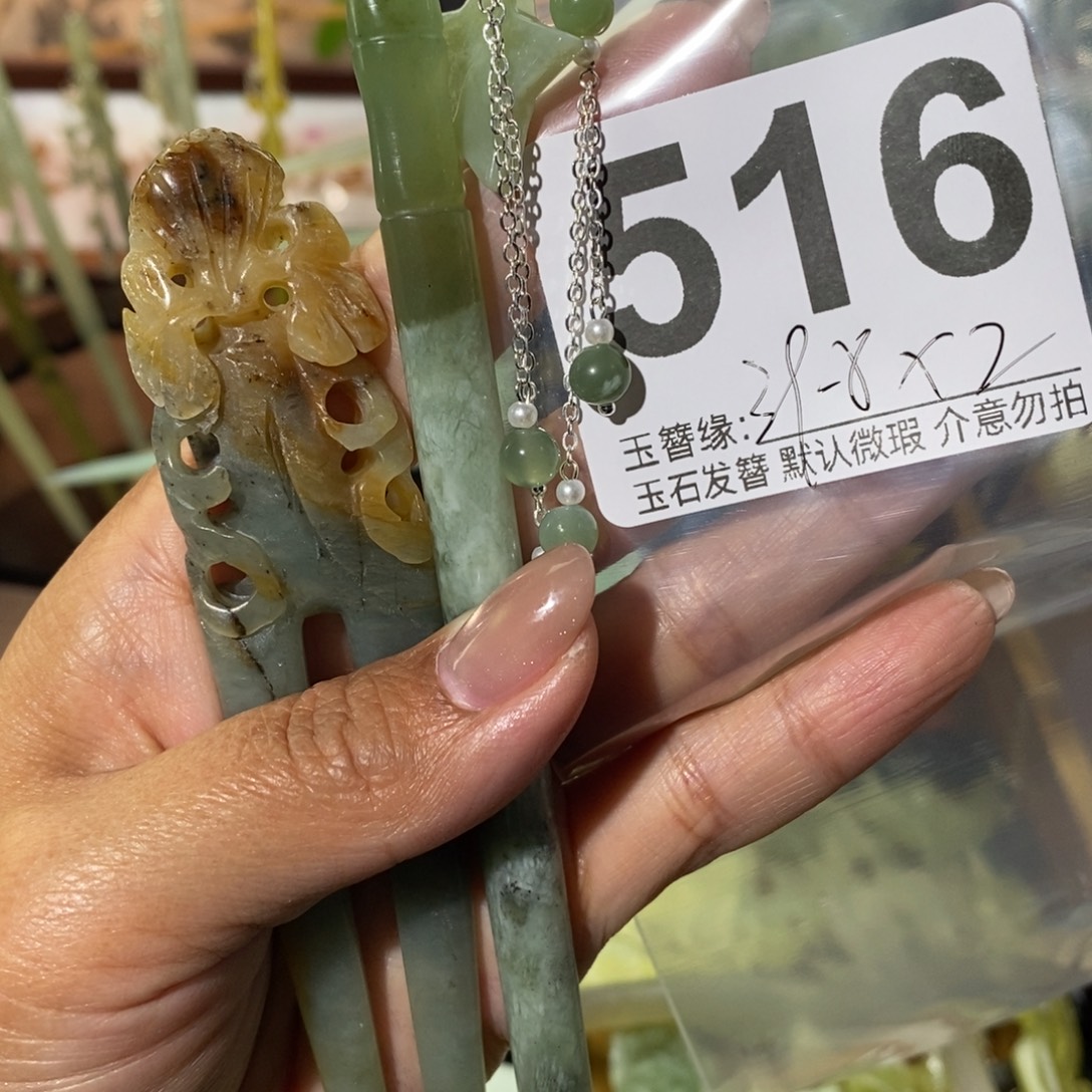 爱***纸蛇纹石玉未镶嵌发饰