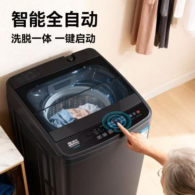 【风干】全自动波轮洗衣机大容量家用租房酒店智能风干洗脱一体机