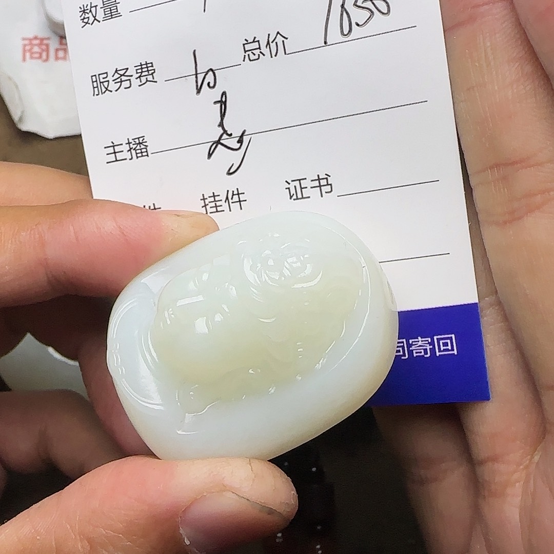 【闪购商品】和田玉挂件未镶嵌大**阳