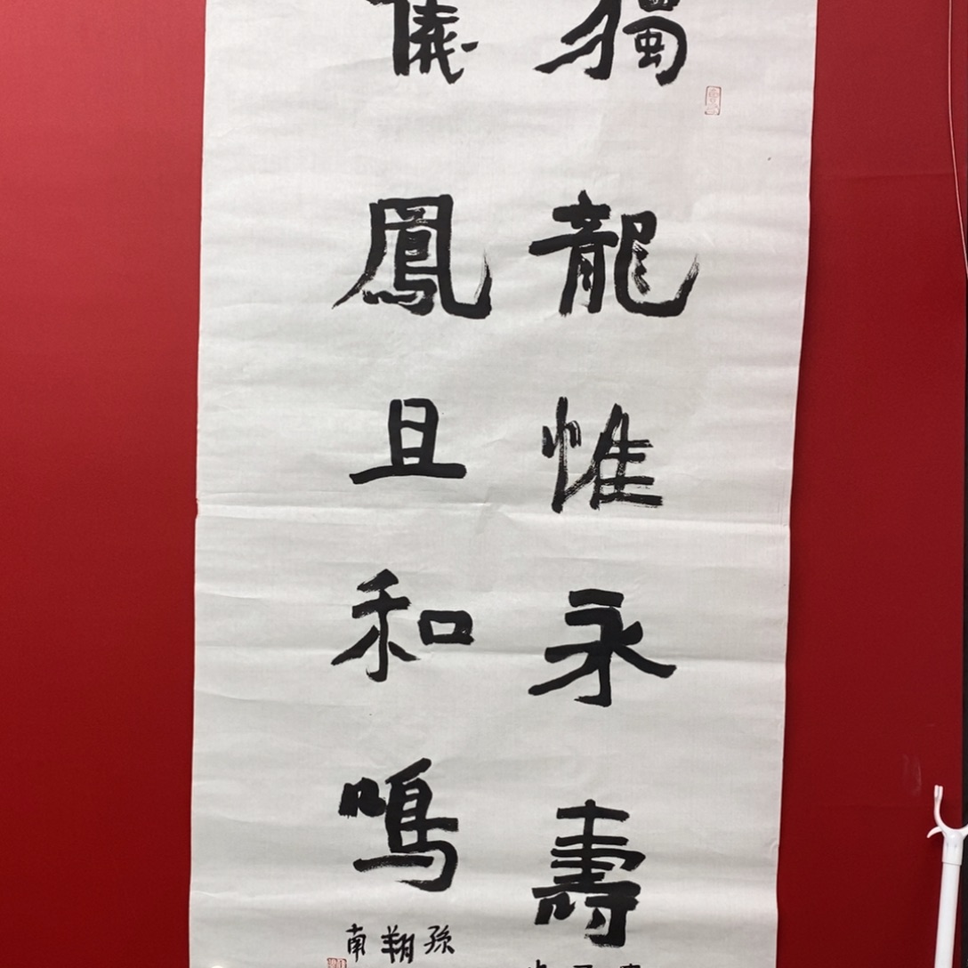 朱***伟国画尚古202565689523566