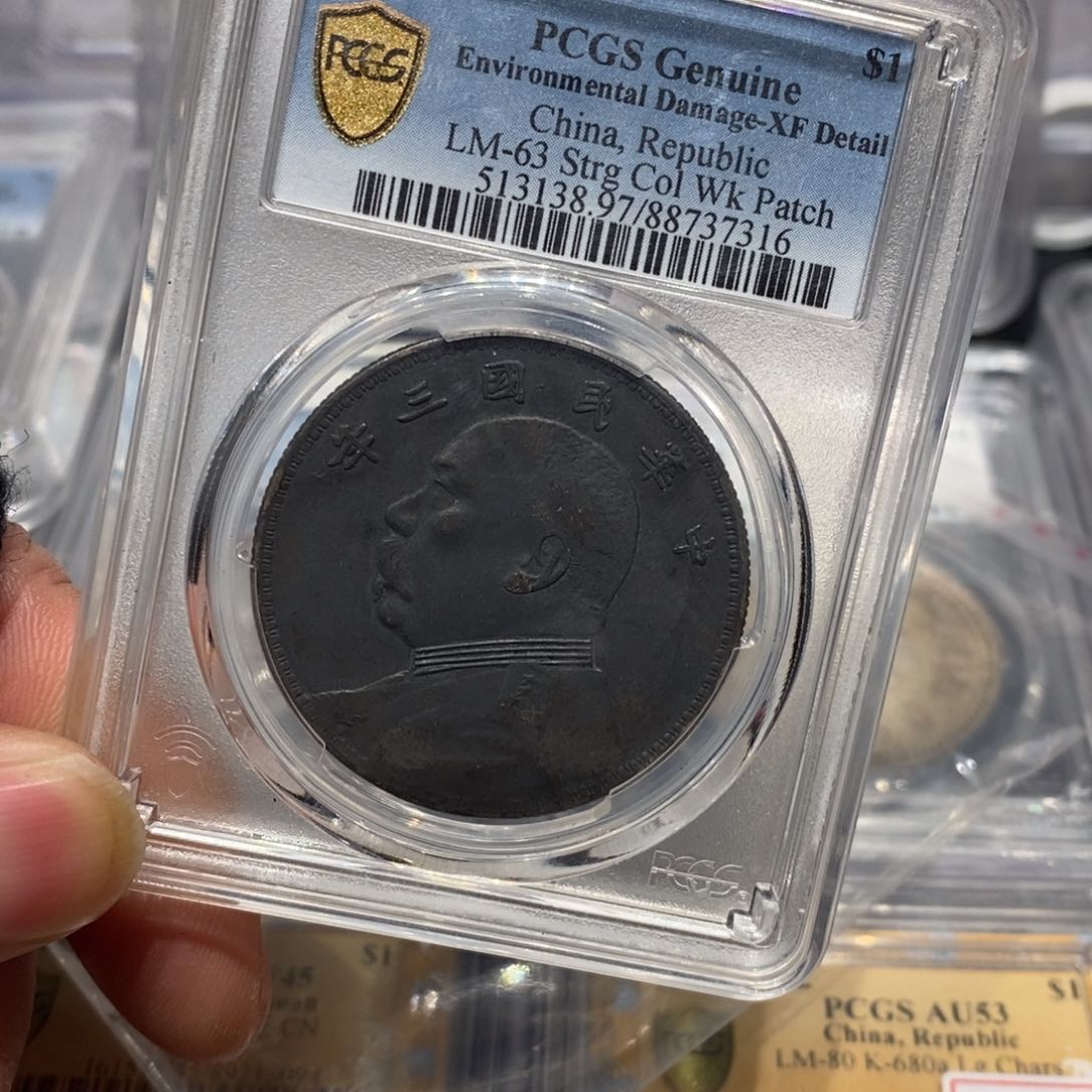 银PCGS97大老黑挑华下鱼钩店2-7316