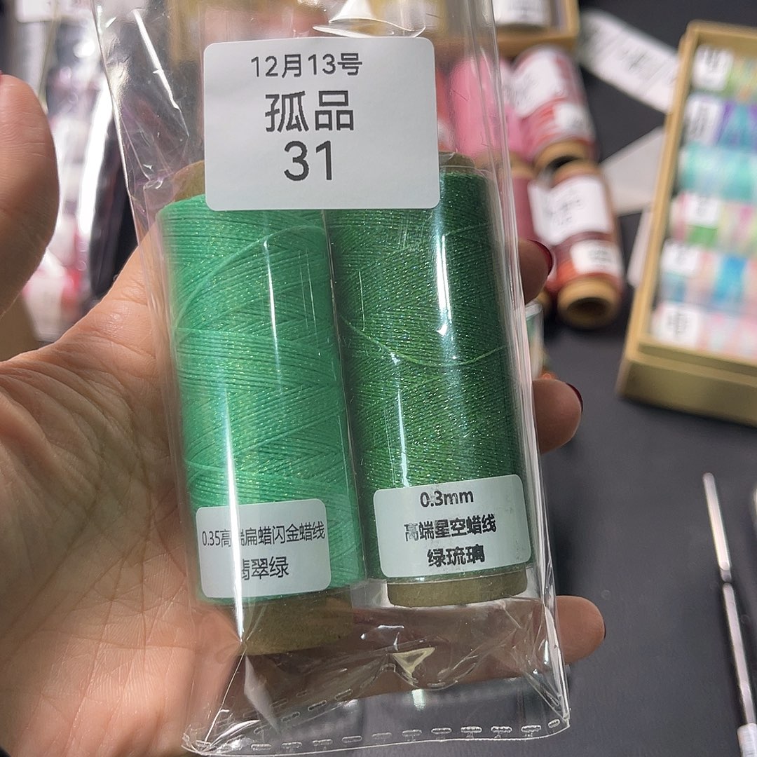 孤品31清样看图发货