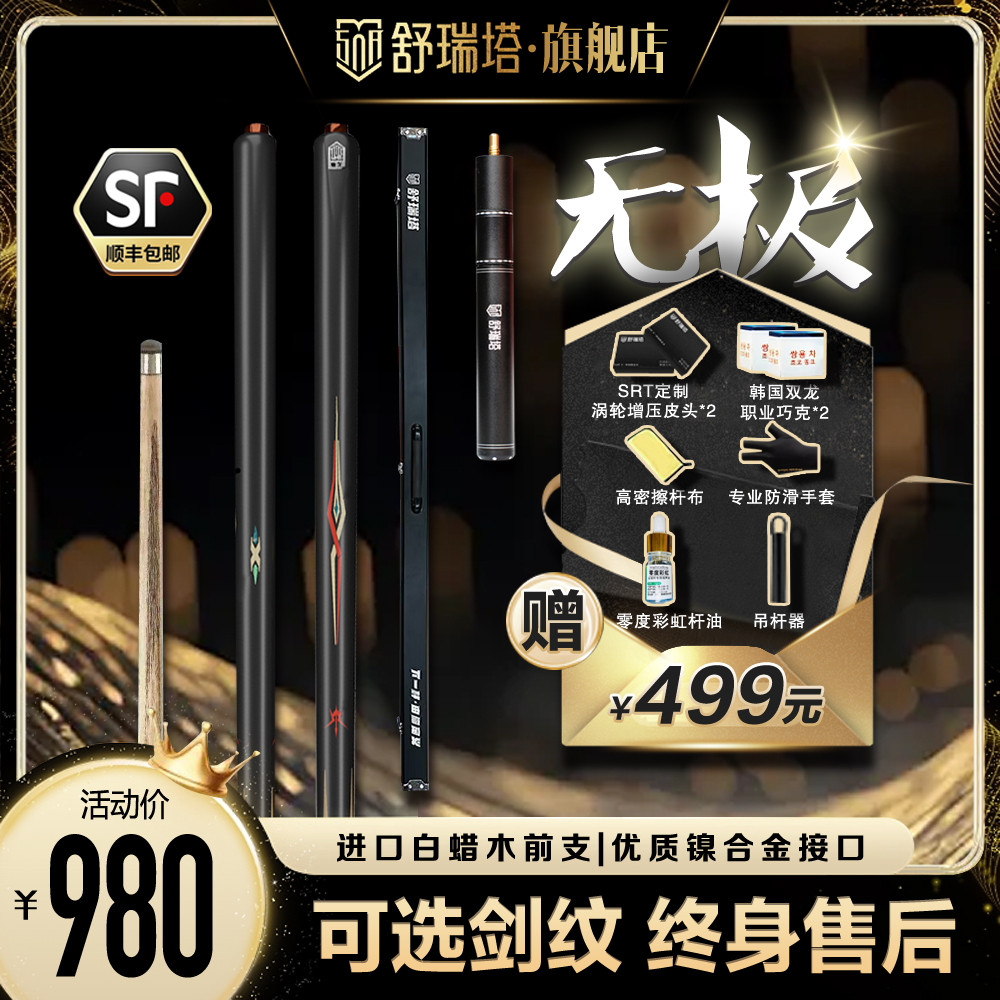 无极 中式黑八一体通杆性价比球杆 新手友好