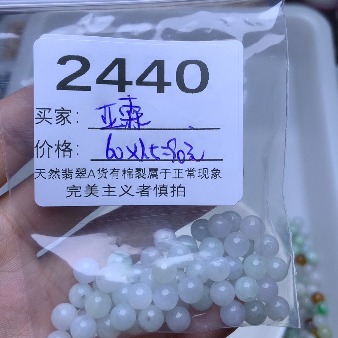 未镶嵌手链翡翠亚*卡