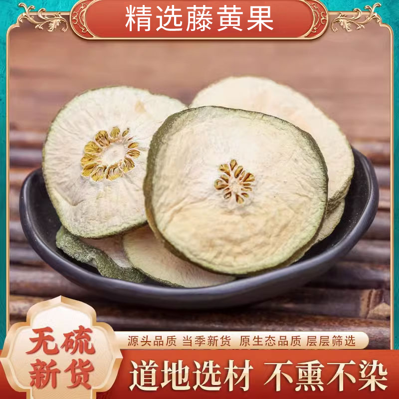 【拍二发三】适合夏季泡水饮用大藤黄果干地道选材花草茶