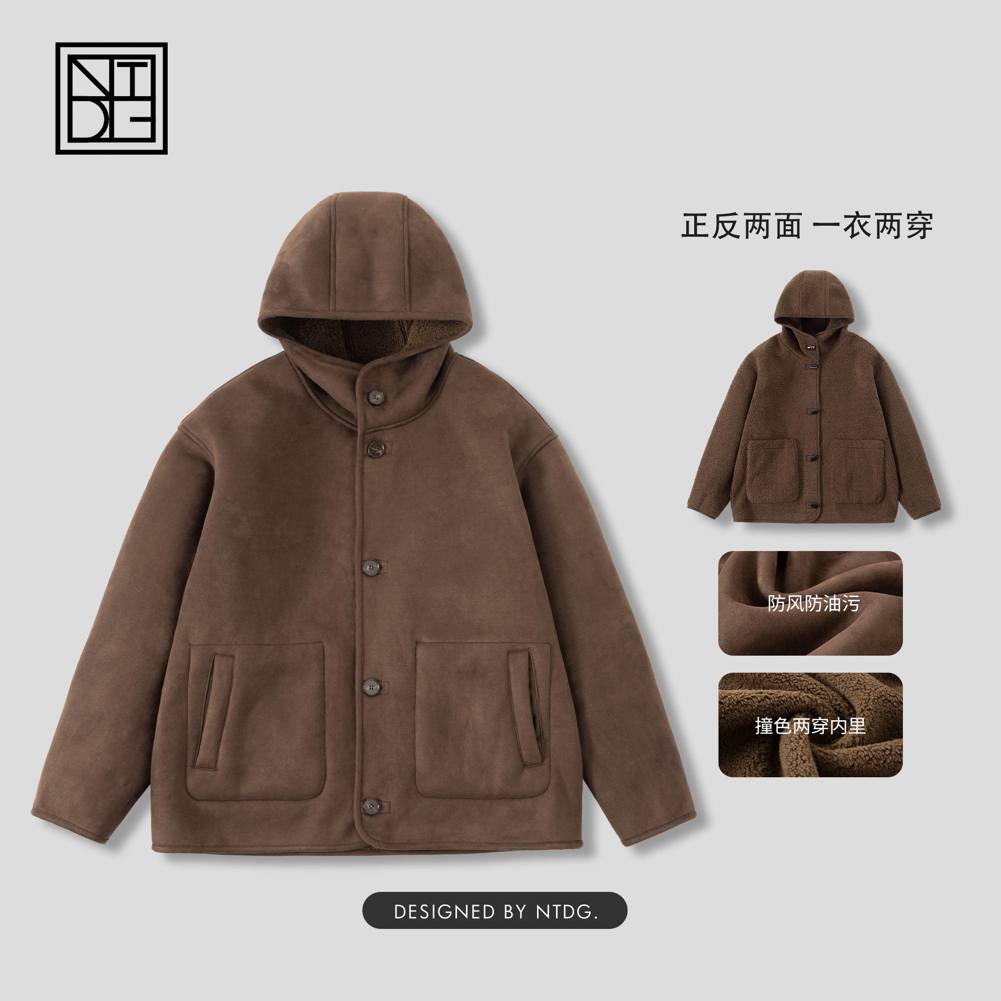 NTDG-ONE冬款双面穿皮毛一体仿麂皮绒连帽夹克外套DM-25617
