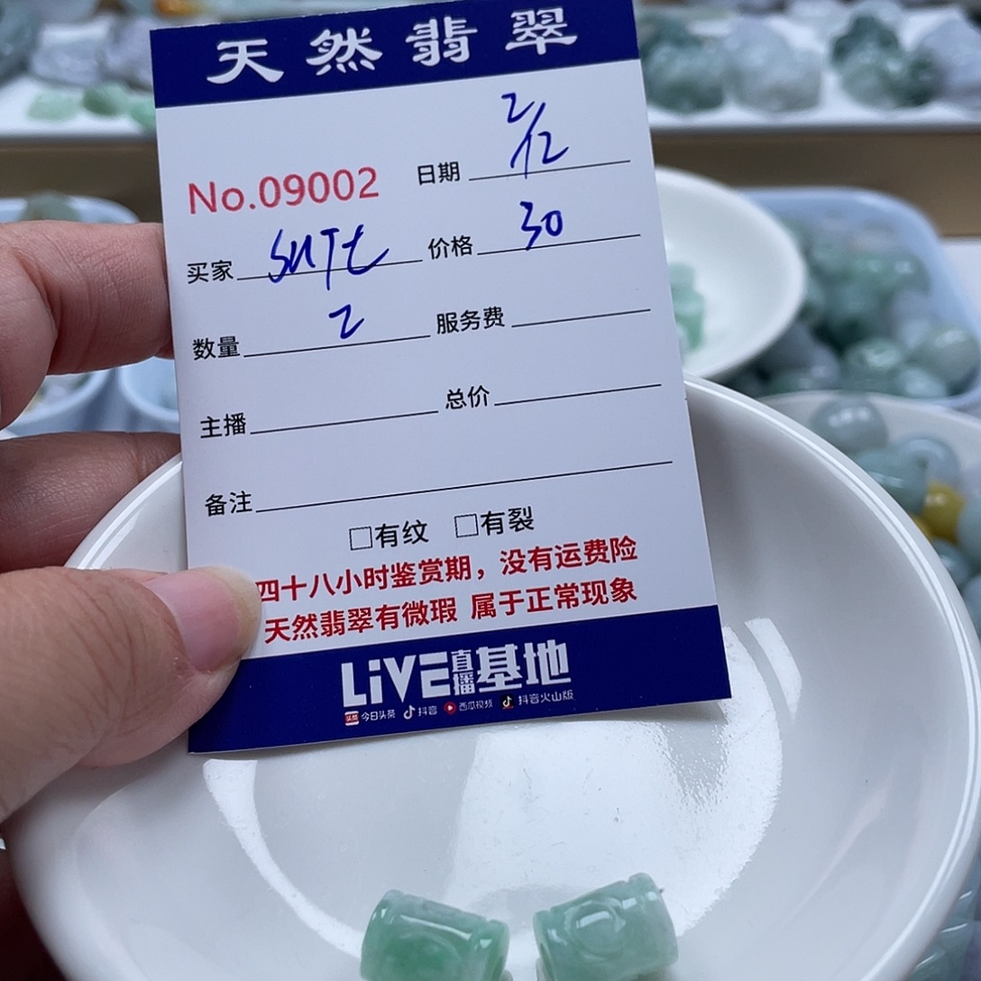 S****翡翠未镶嵌颈饰3678