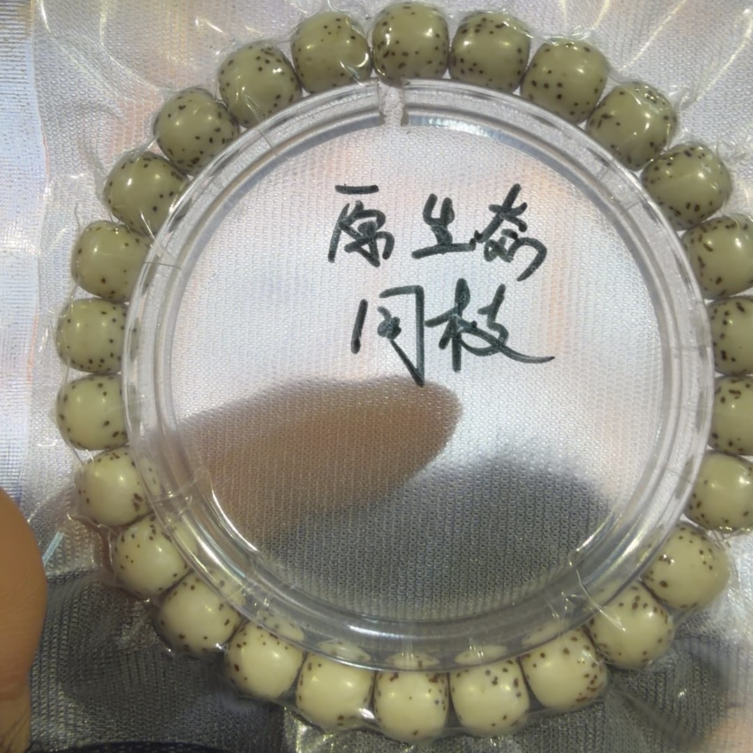 吊坠猴头核桃星月手串