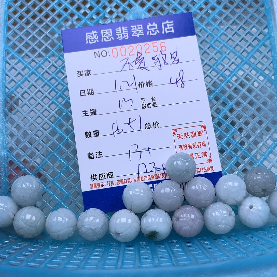 翡翠手链足铂镶嵌不****莽