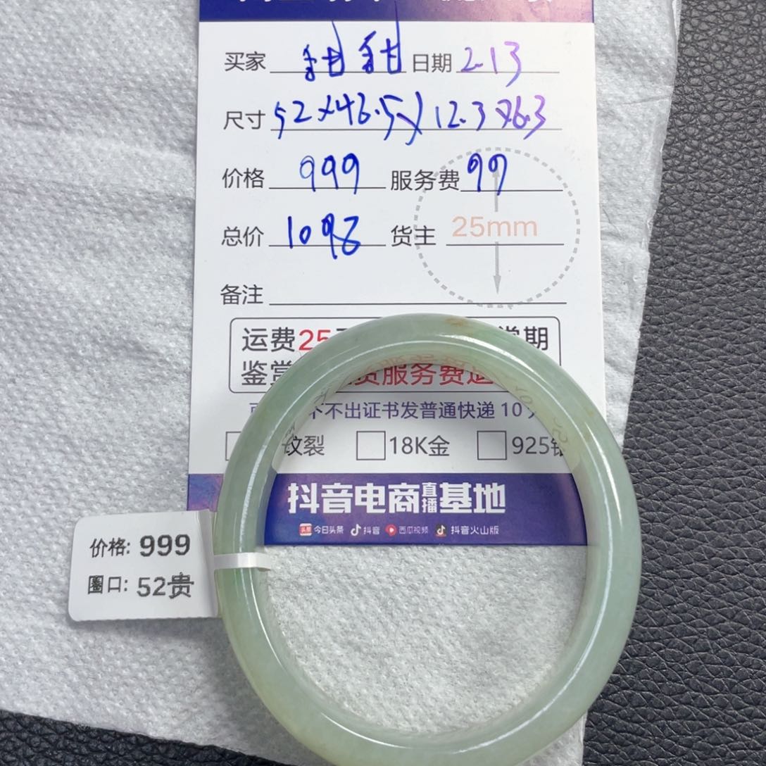 翡翠手镯未镶嵌U****甜