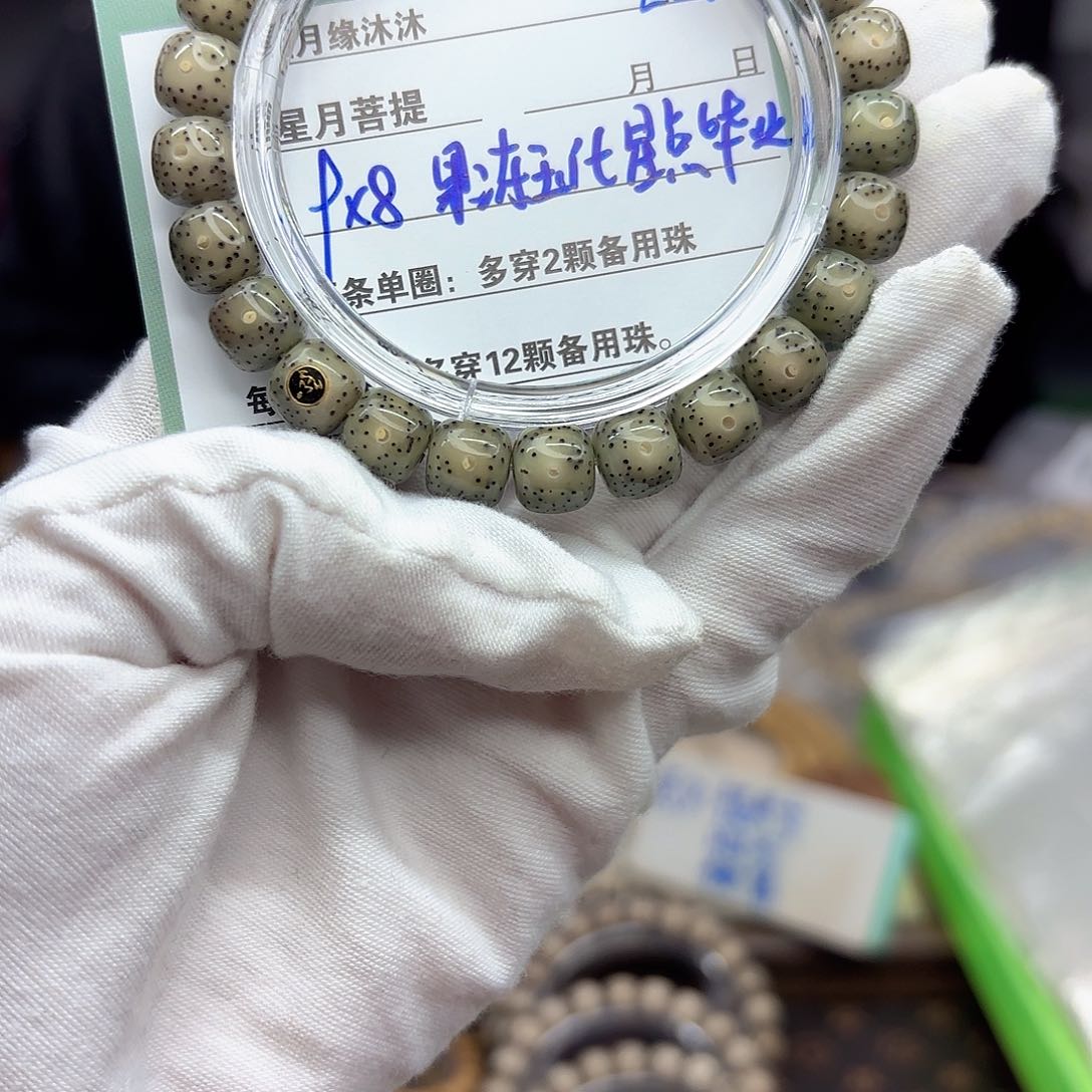 星月菩提手串L86。            