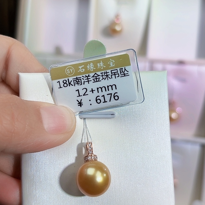 海水珍珠吊坠(不含链)18K金镶嵌じ****12➕3088