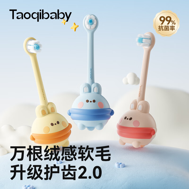 taoqibaby升级款婴幼儿含氟牙刷0-3岁宝宝乳牙刷儿童训练软毛牙刷