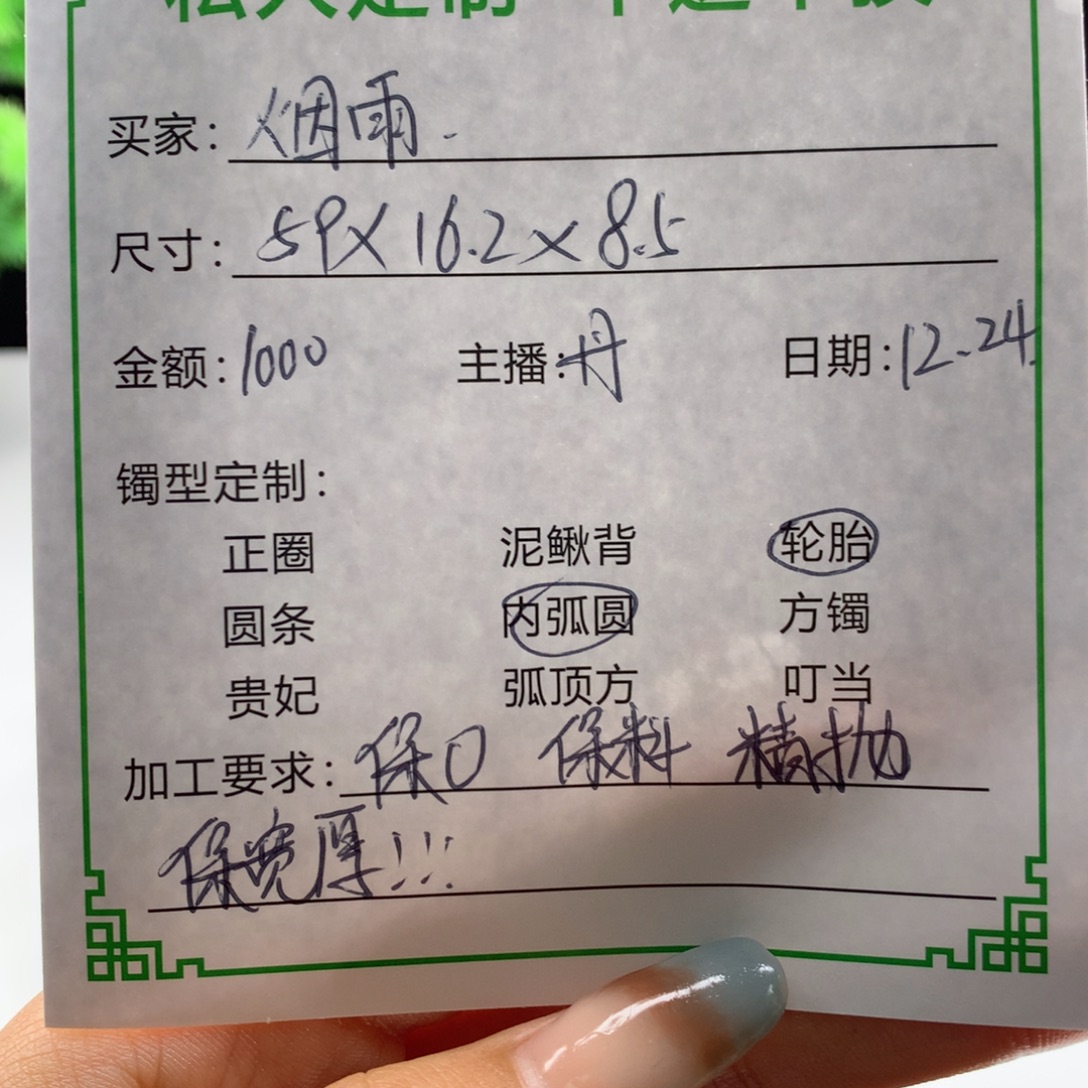 烟***雨非金属私人定制一物一拍18