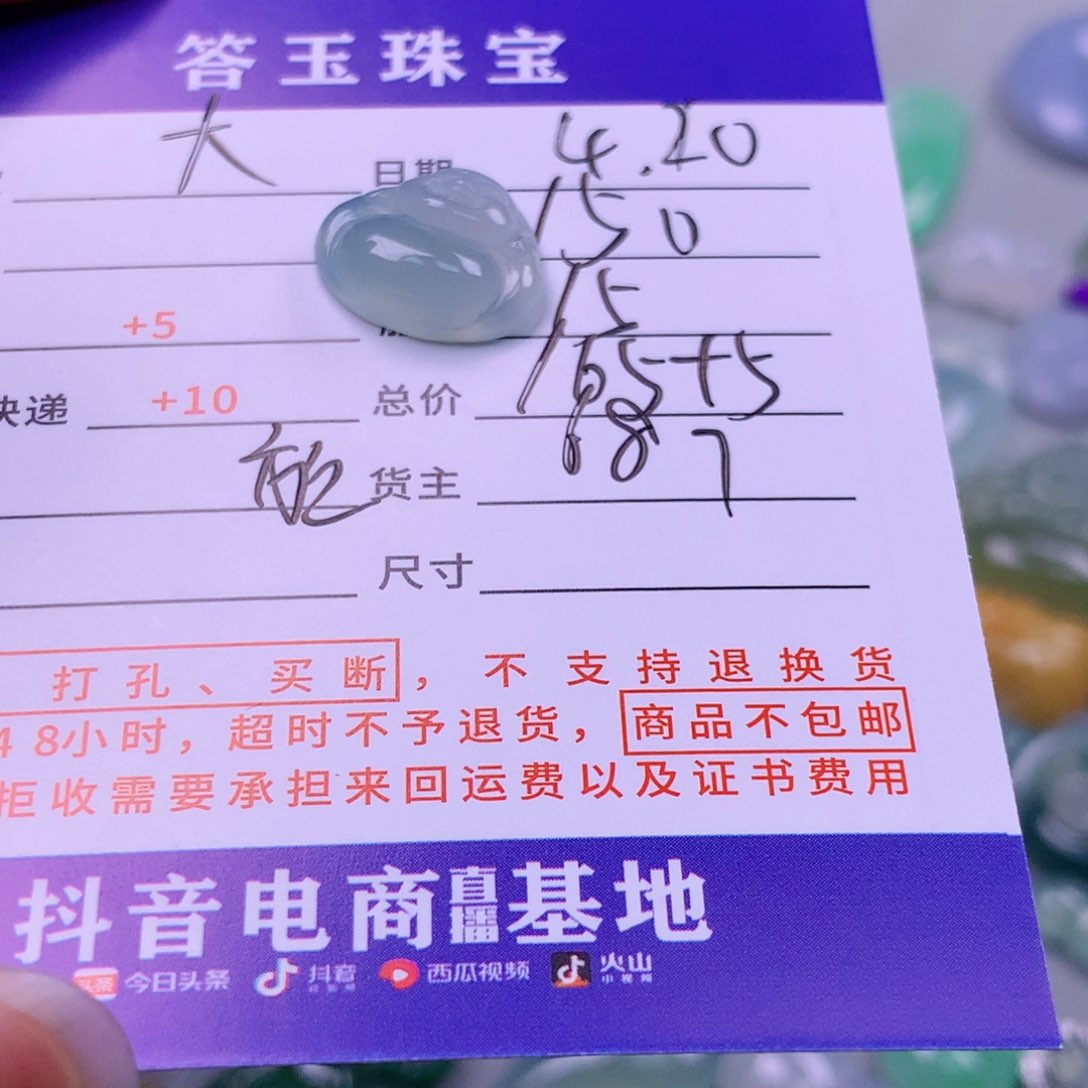 翡翠挂件未镶嵌？**新翡翠