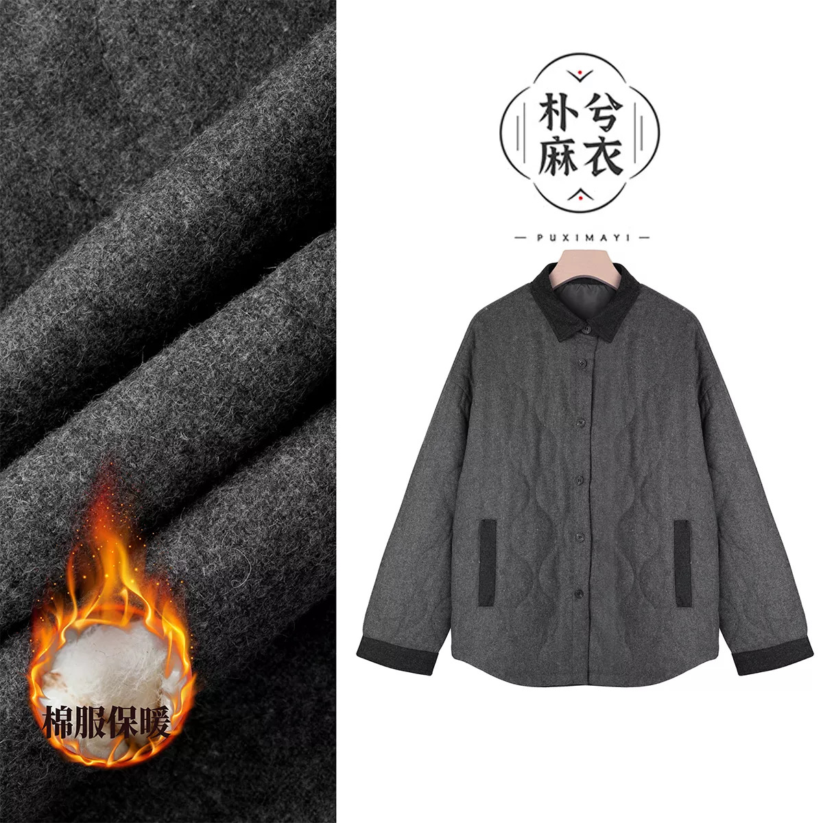 6160棉服羊毛面料3M新雪丽蓄热棉服【可机洗不成坨不出棉】